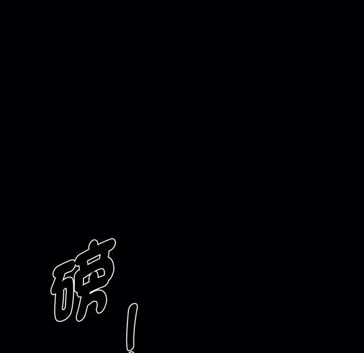 黑道X上班族 第51話 第67页