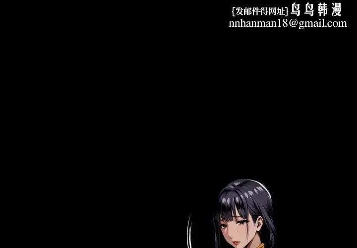 黑道X上班族 第51話 第1页
