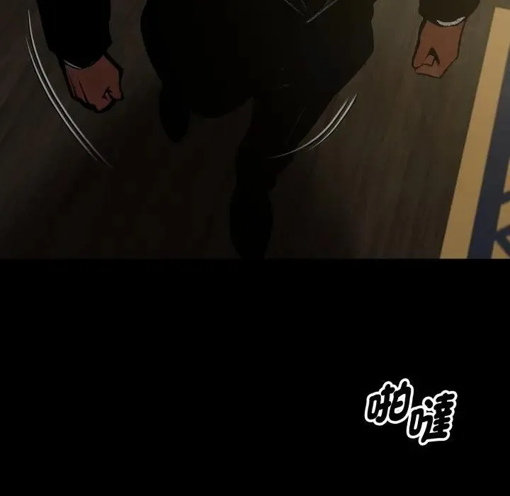 黑道X上班族 第51話 第27页