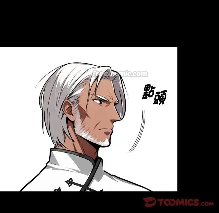 黑道X上班族 第51話 第30页
