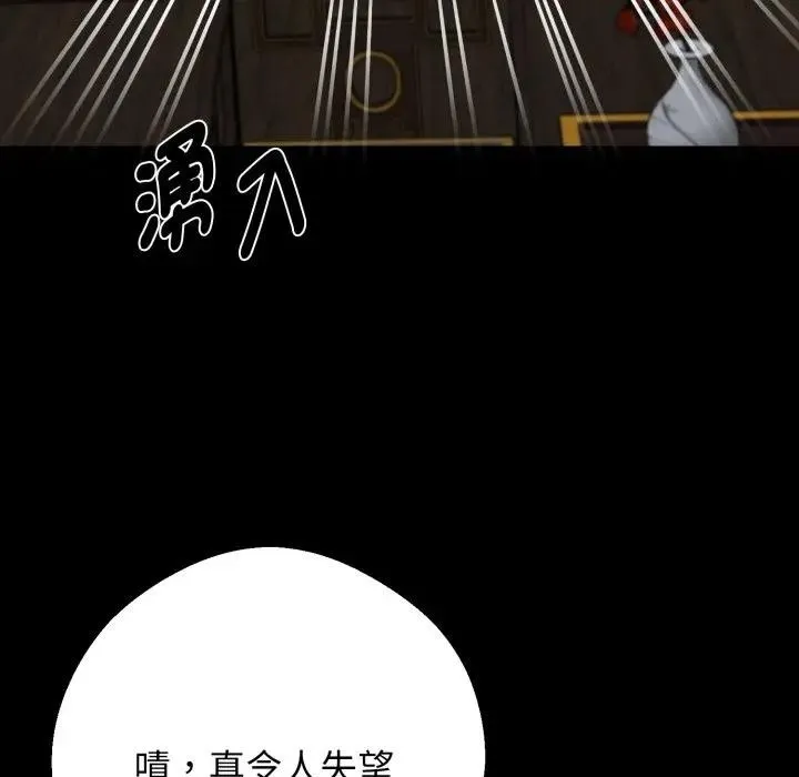 黑道X上班族 第51話 第42页