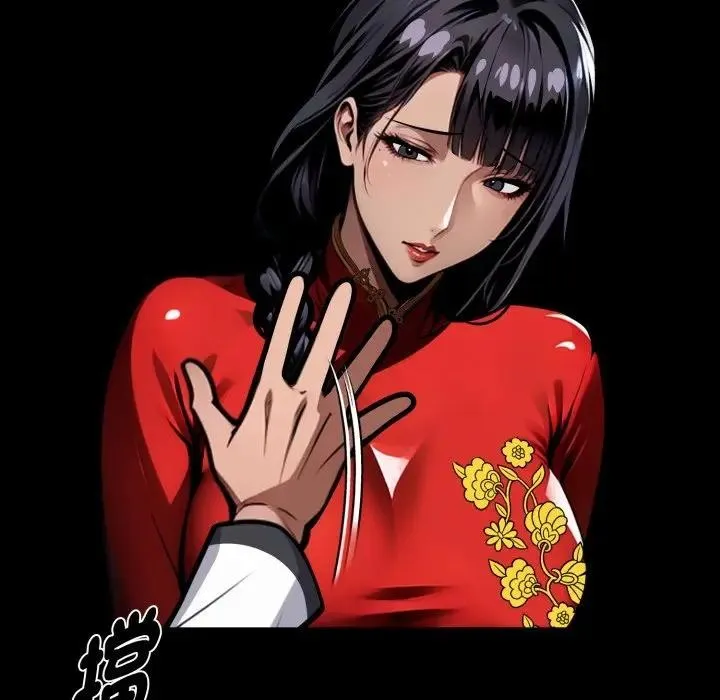 黑道X上班族 第51話 第18页