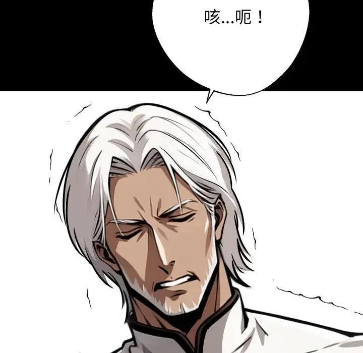 黑道X上班族 第51話 第7页