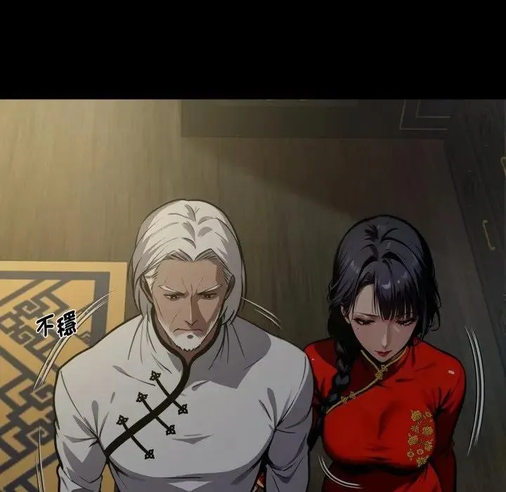 黑道X上班族 第51話 第35页