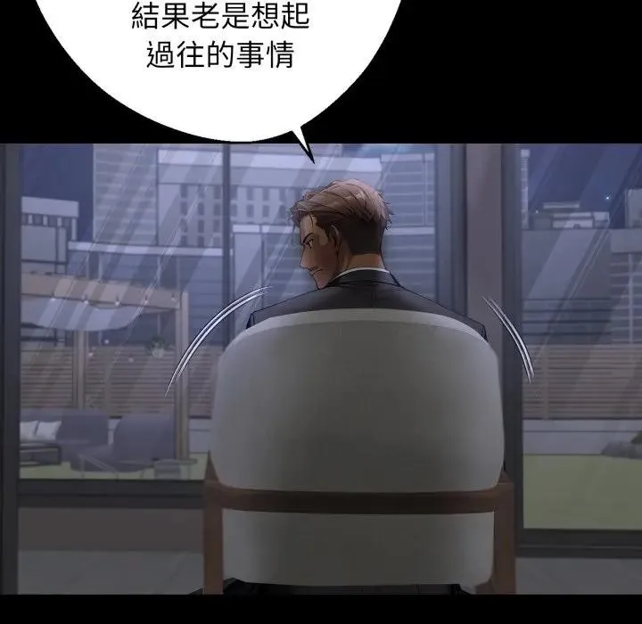 黑道X上班族 第51話 第117页
