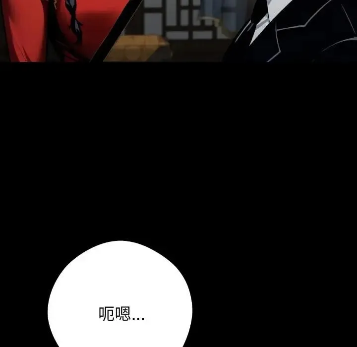 黑道X上班族 第51話 第38页