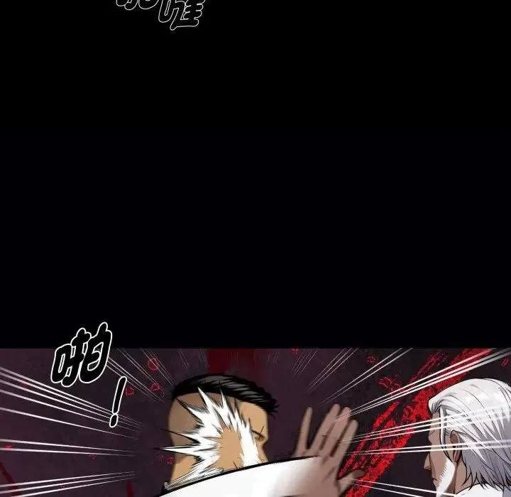黑道X上班族 第51話 第62页