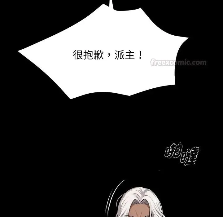 黑道X上班族 第51話 第60页