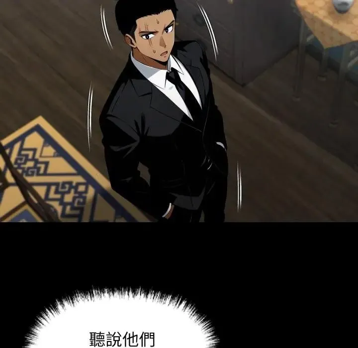 黑道X上班族 第51話 第72页