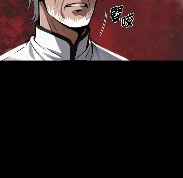 黑道X上班族 第51話 第88页