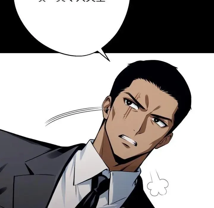 黑道X上班族 第51話 第43页