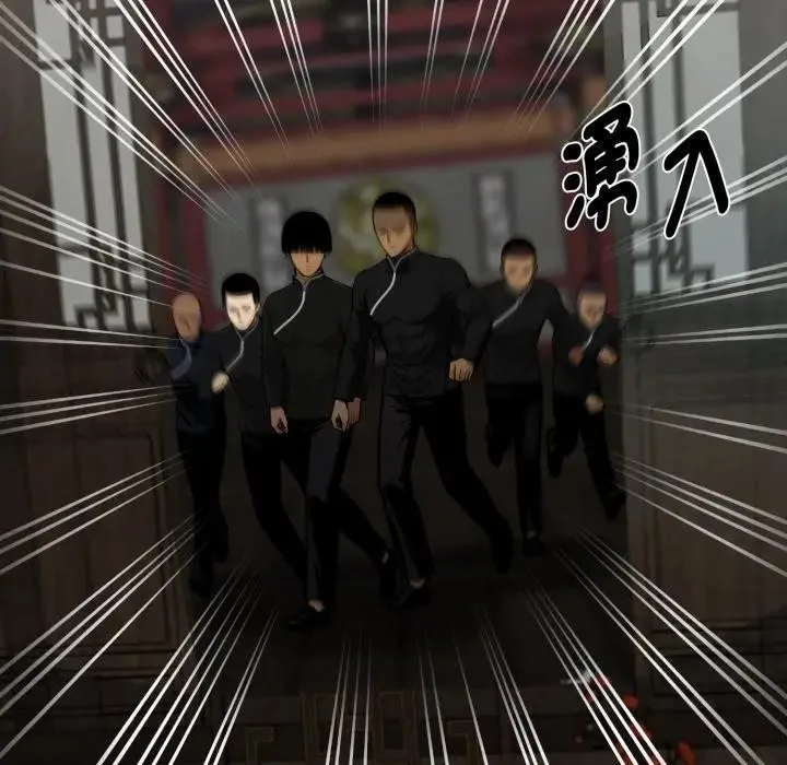 黑道X上班族 第51話 第41页
