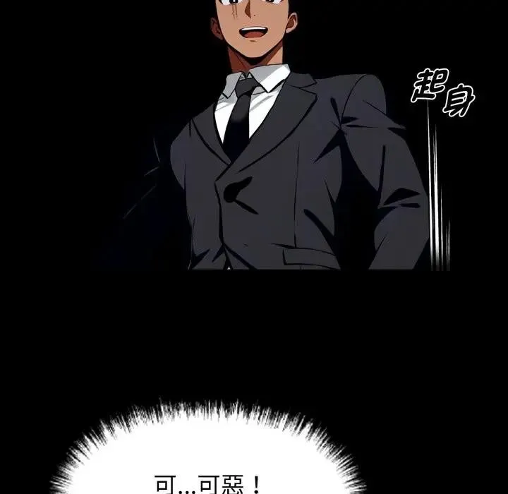 黑道X上班族 第51話 第175页