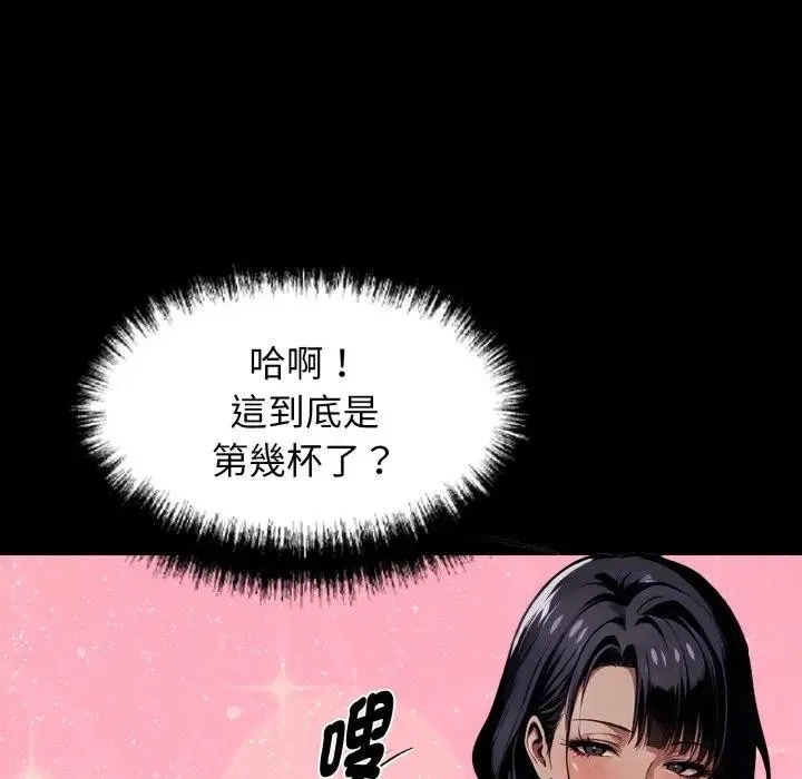 黑道X上班族 第51話 第148页