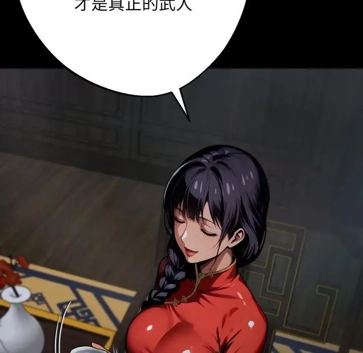 黑道X上班族 第51話 第160页