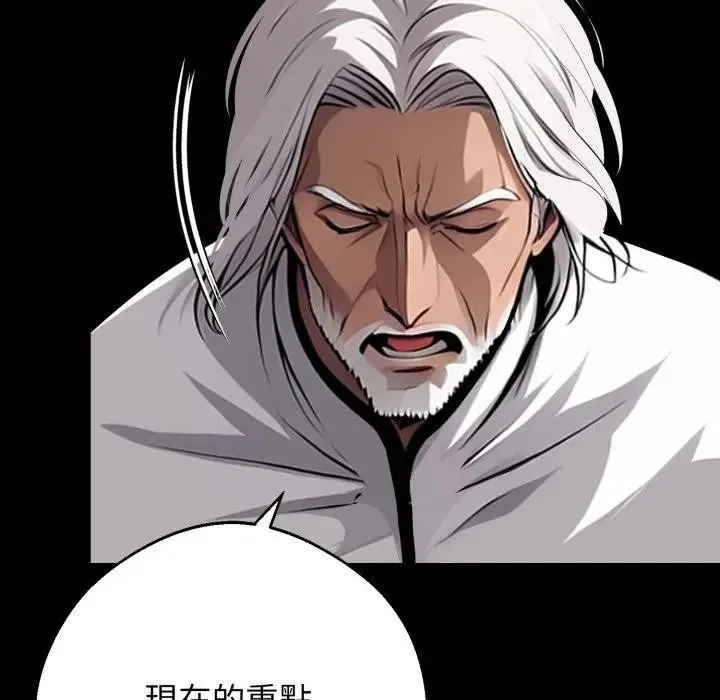 黑道X上班族 第51話 第11页