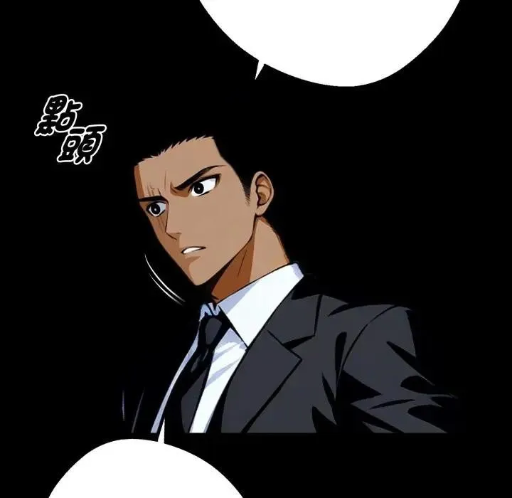 黑道X上班族 第51話 第86页
