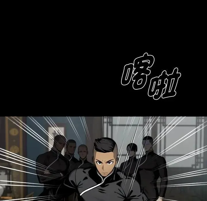 黑道X上班族 第51話 第54页