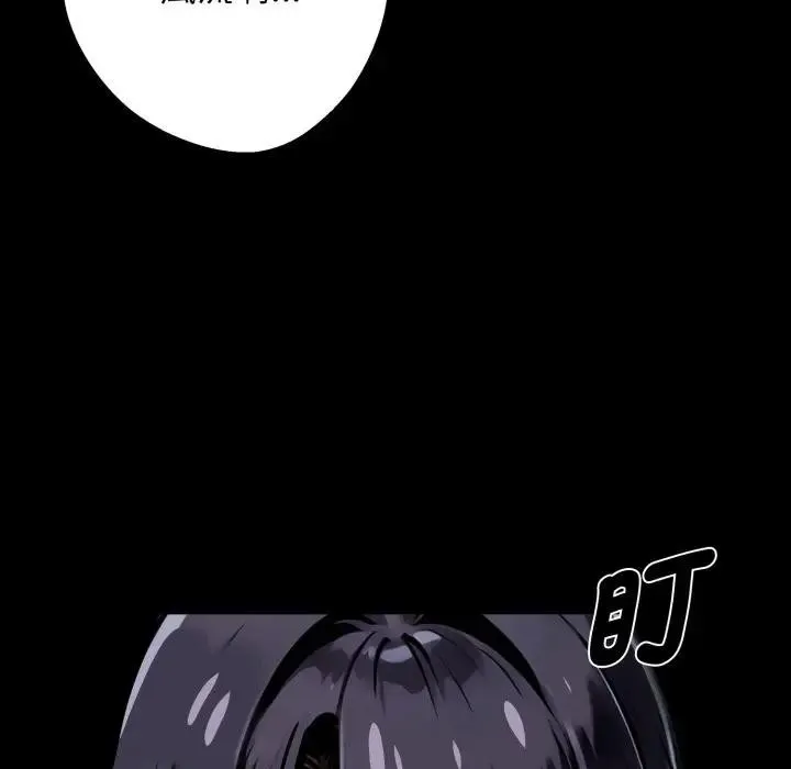 黑道X上班族 第51話 第170页