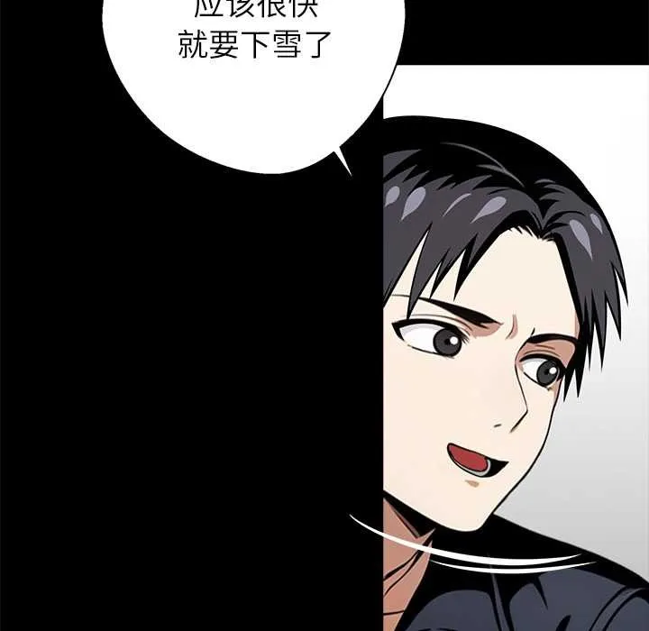 黑道X上班族 第31話 第34页
