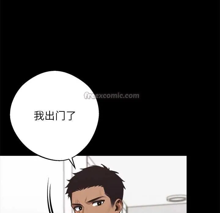 黑道X上班族 第31話 第98页