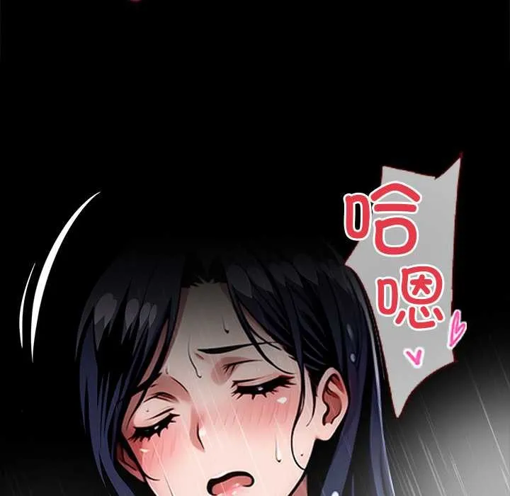 黑道X上班族 第31話 第188页