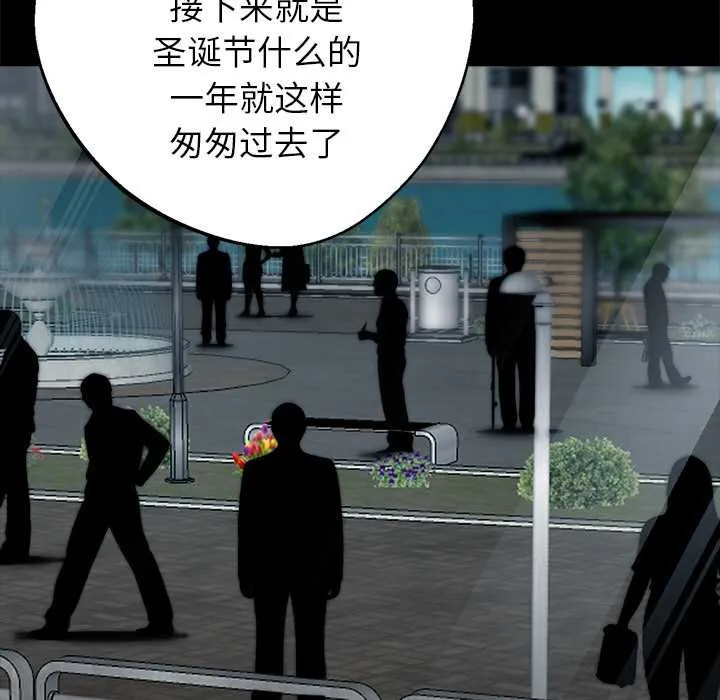 黑道X上班族 第31話 第36页