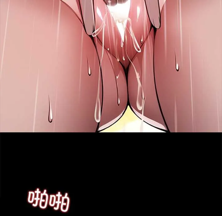 黑道X上班族 第31話 第211页