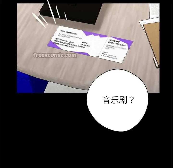 黑道X上班族 第31話 第14页