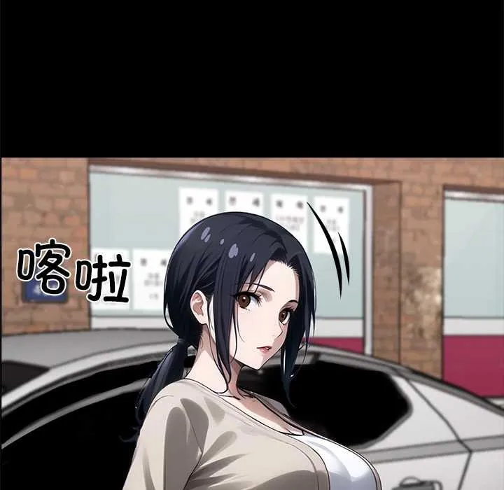 黑道X上班族 第31話 第106页