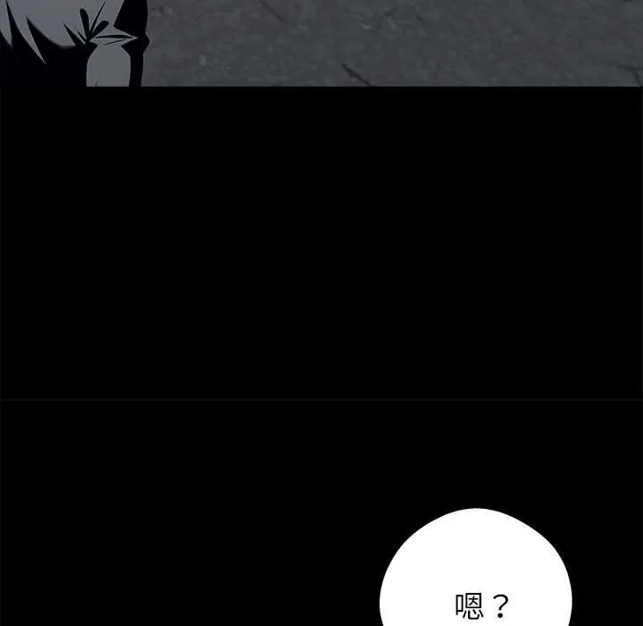 黑道X上班族 第31話 第104页