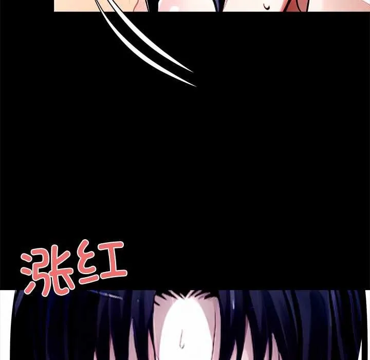 黑道X上班族 第31話 第205页