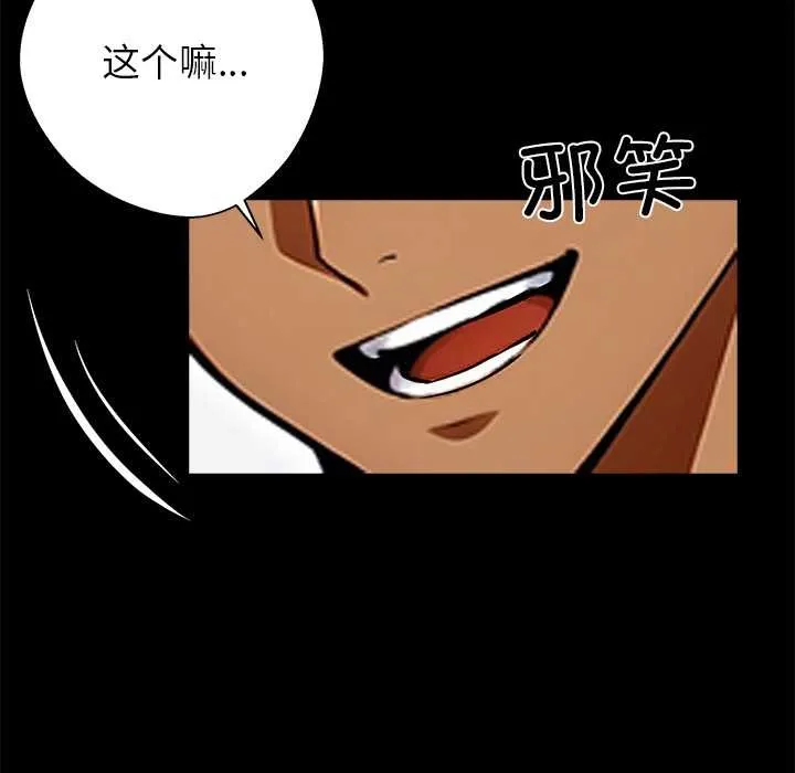 黑道X上班族 第31話 第123页