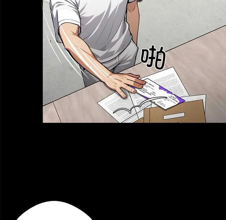 黑道X上班族 第31話 第5页