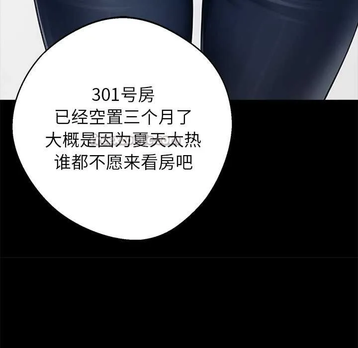 黑道X上班族 第31話 第126页