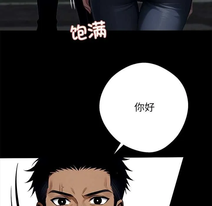 黑道X上班族 第31話 第114页