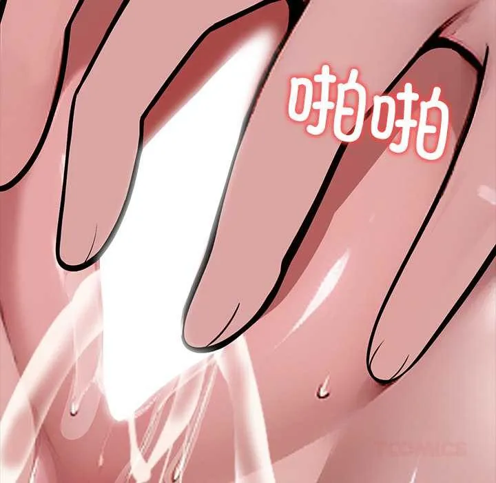黑道X上班族 第31話 第208页