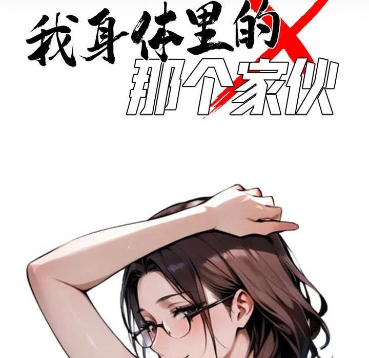 黑道X上班族 第31話 第68页