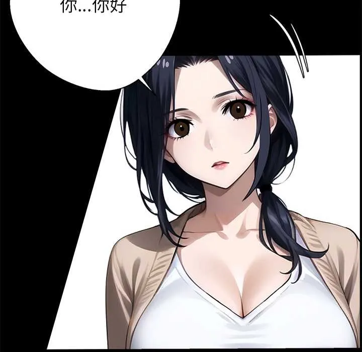黑道X上班族 第31話 第116页