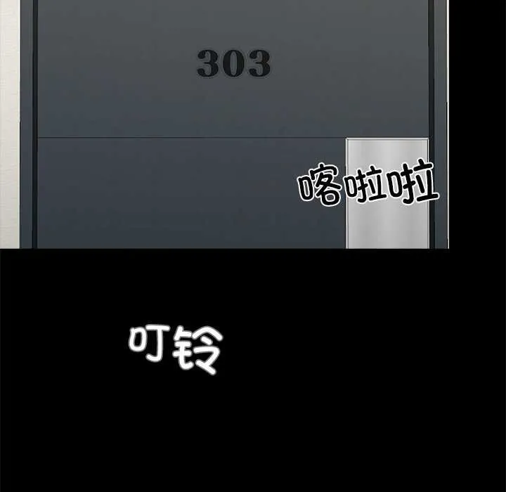 黑道X上班族 第31話 第63页