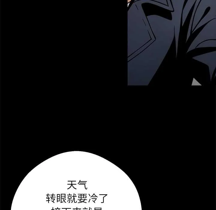黑道X上班族 第31話 第35页