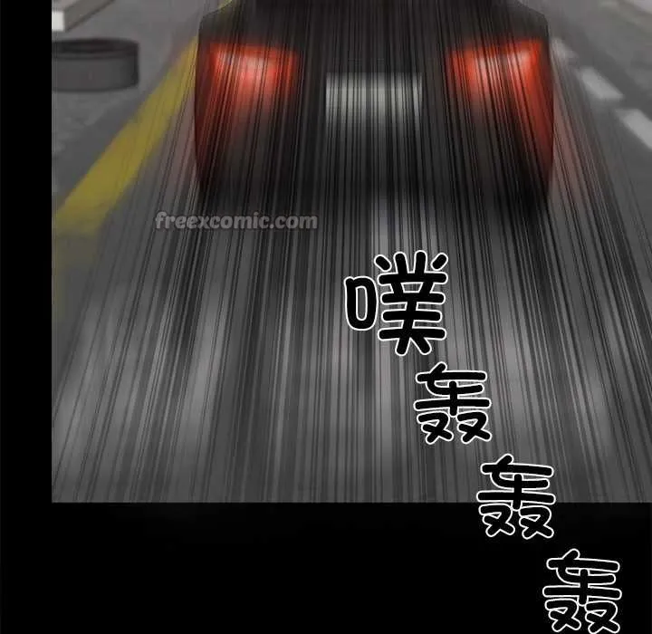 黑道X上班族 第31話 第140页