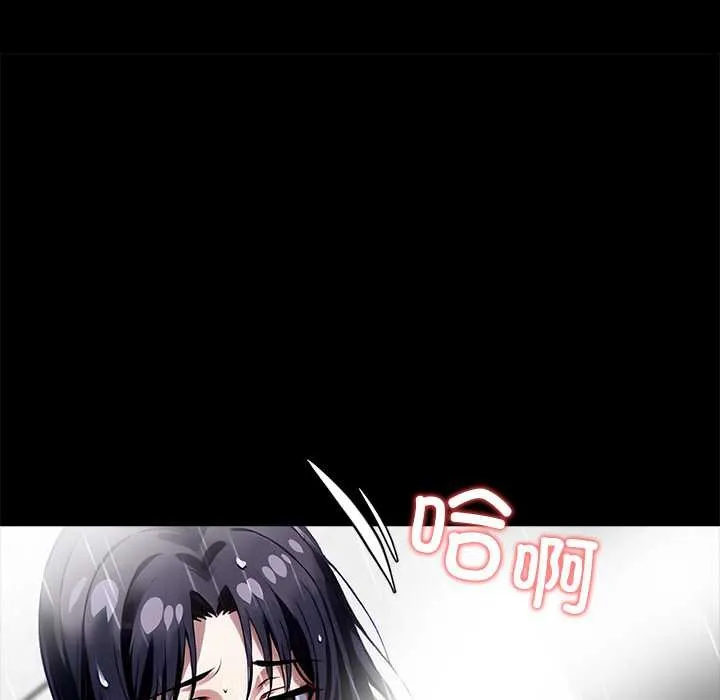 黑道X上班族 第31話 第186页