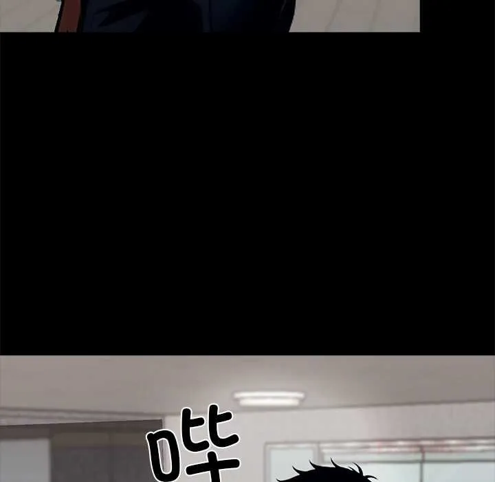 黑道X上班族 第31話 第100页