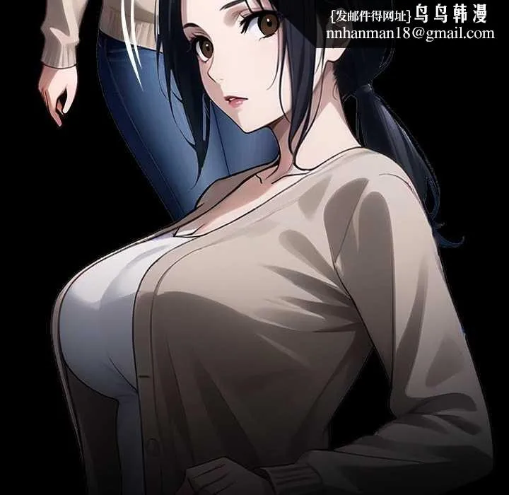 黑道X上班族 第31話 第109页