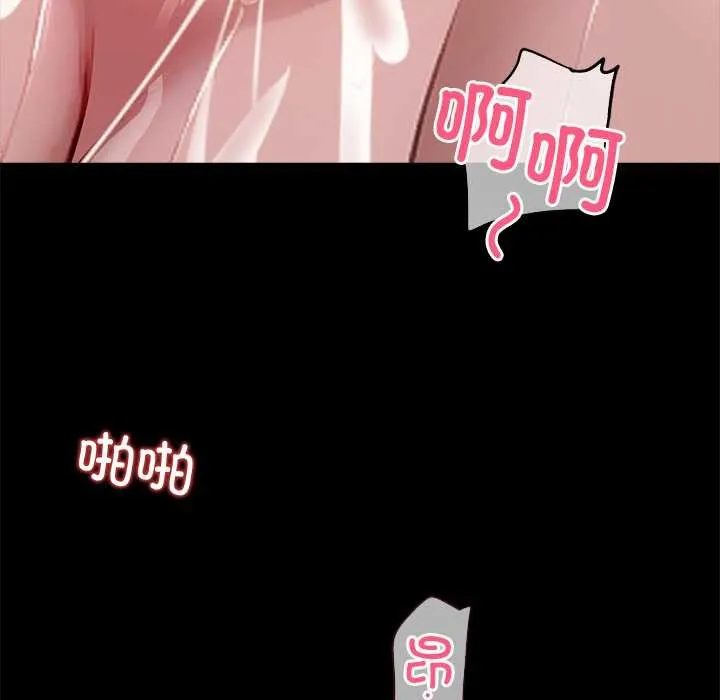 黑道X上班族 第31話 第209页
