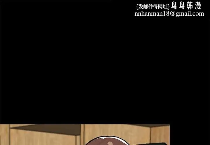 黑道X上班族 第31話 第1页