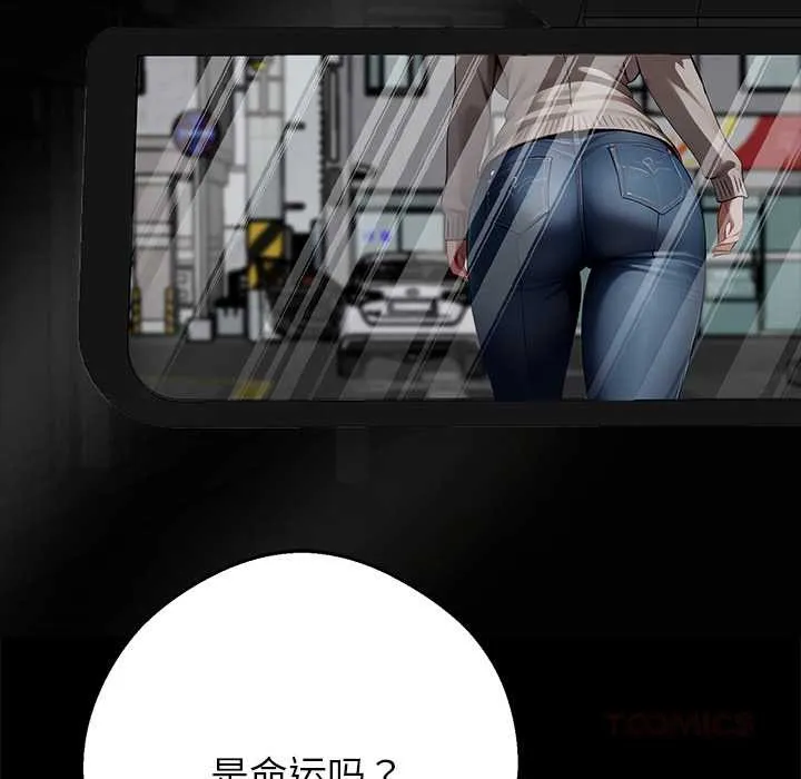黑道X上班族 第31話 第136页