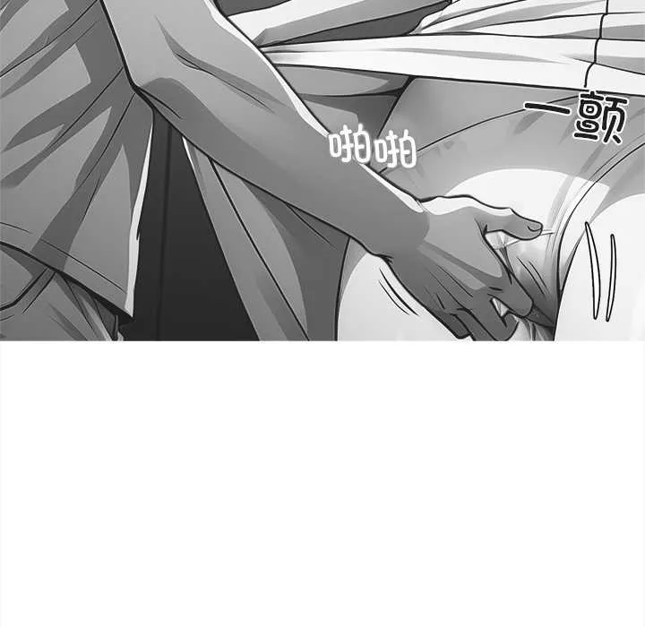 黑道X上班族 第31話 第179页