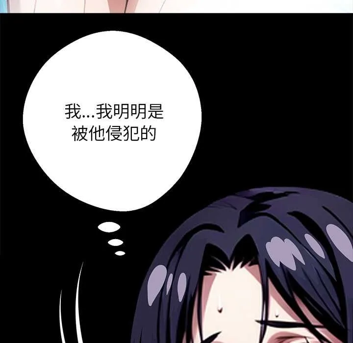 黑道X上班族 第31話 第170页